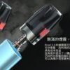 Vaptio Prod II 帕拉德二代 空倉一盒2入