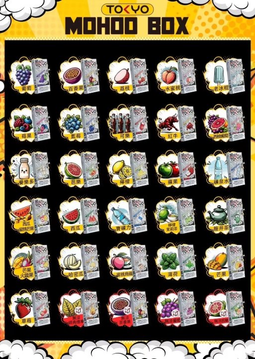 TOKYO MOHOO BOX 東京魔盒 煙彈