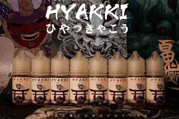 HYAKKI哈亞齊系列 煙油 30ml (30-50mg)
