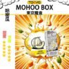TOKYO MOHOO BOX 東京魔盒 煙彈