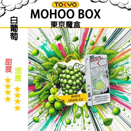 TOKYO MOHOO BOX 東京魔盒 煙彈
