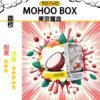 TOKYO MOHOO BOX 東京魔盒 煙彈
