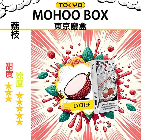 TOKYO MOHOO BOX 東京魔盒 煙彈