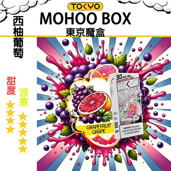 TOKYO MOHOO BOX 東京魔盒 煙彈