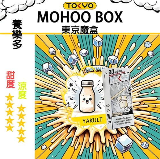 TOKYO MOHOO BOX 東京魔盒 煙彈