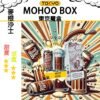 TOKYO MOHOO BOX 東京魔盒 煙彈