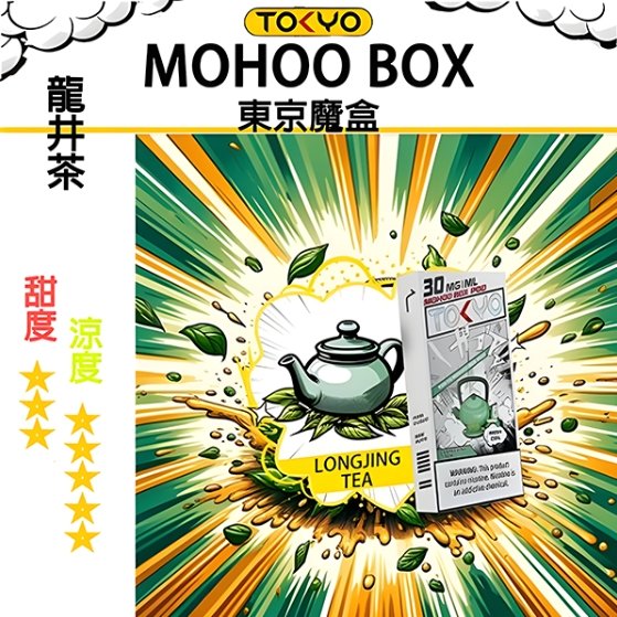 TOKYO MOHOO BOX 東京魔盒 煙彈